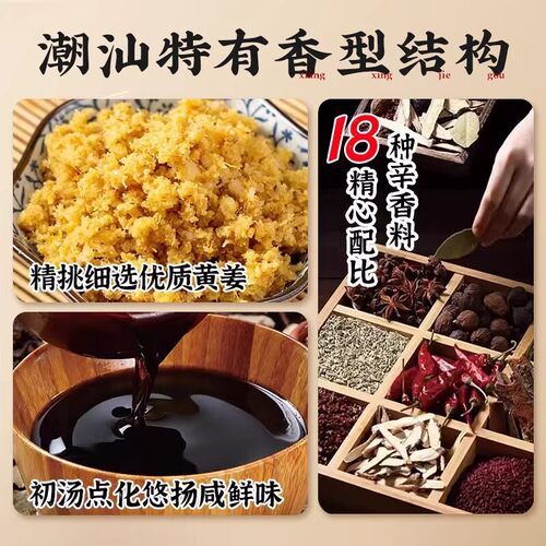 潮汕卤汁官方旗舰店五香卤料包秘制卤鹅肉酱牛肉一料成菜年货卤肉 - 图1