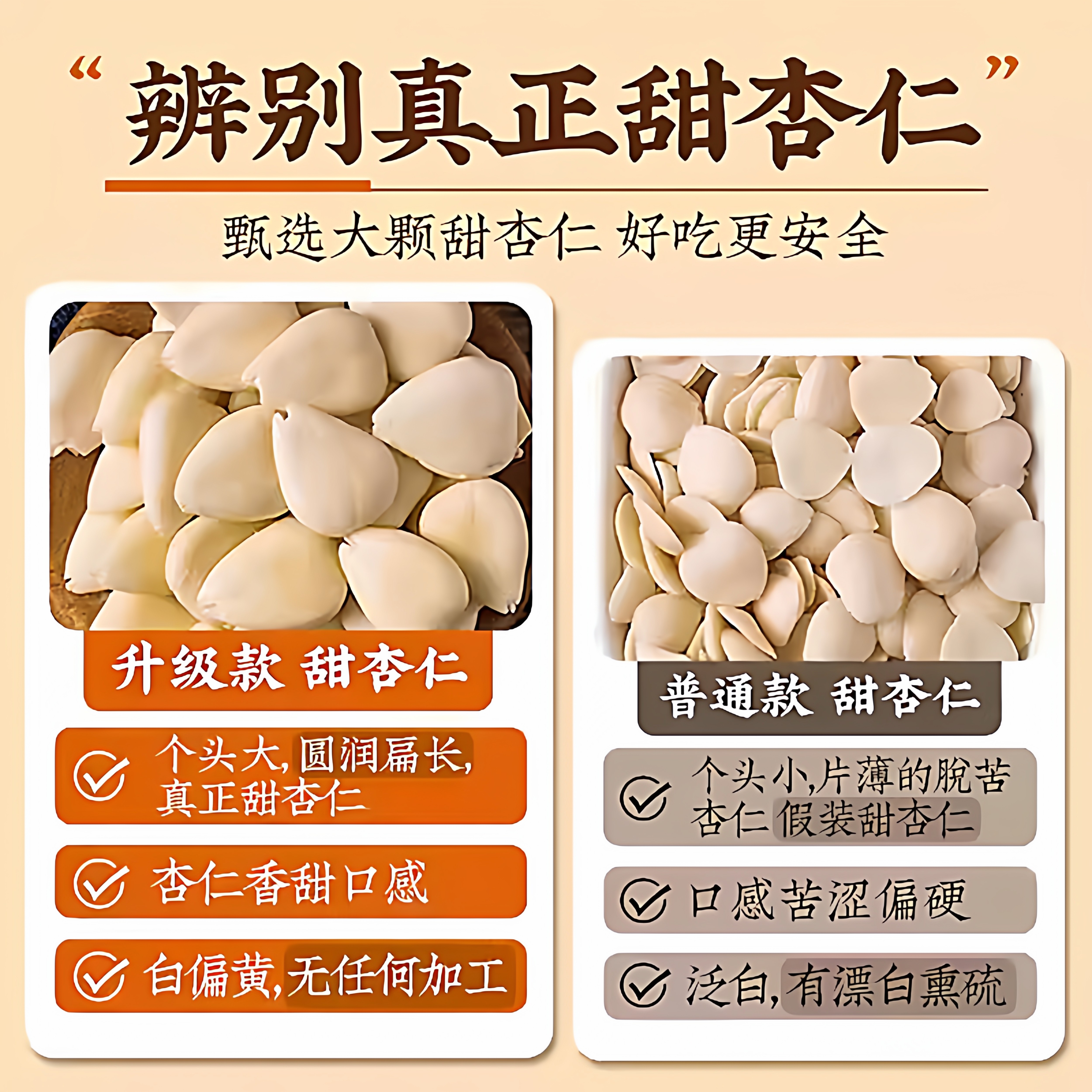 央妈推荐去皮甜杏仁润肺化痰罐装营养坚果煲汤打豆浆孕妇级零食,淘宝优惠券,粉丝福利购,淘宝优惠卷