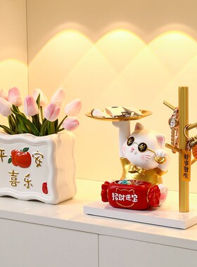 招财猫钥匙收纳玄关装饰摆件家居饰品客厅入户鞋柜置物架乔迁礼物