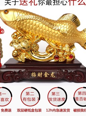 招财金龙鱼摆件饭店铺客厅家居装饰品电视柜酒柜摆设开业工艺礼品