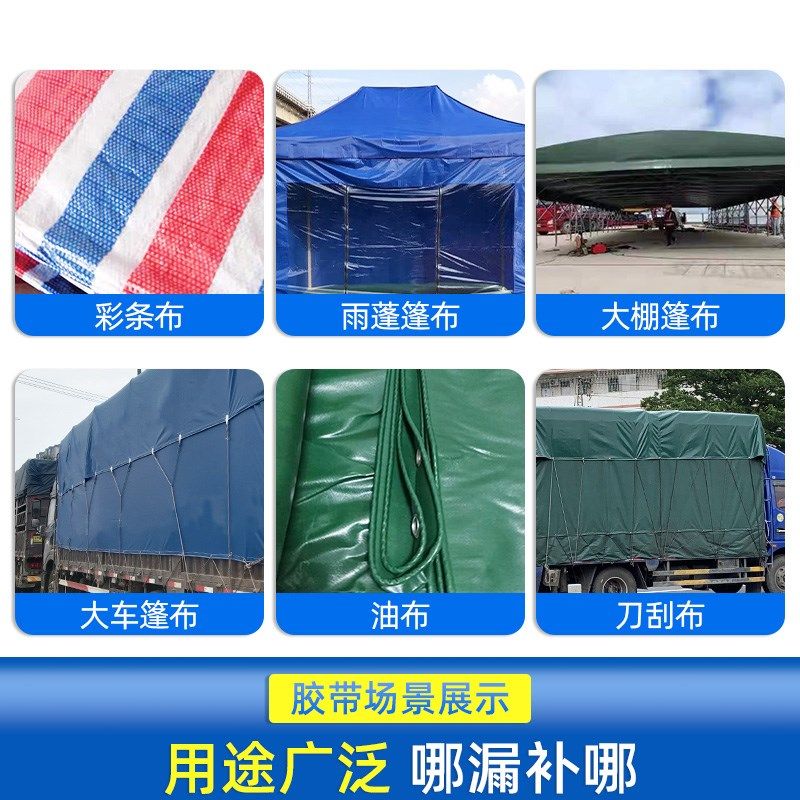 防雨塑料布大型帆布游泳池鱼塘蓄水池补漏胶纸刀刮布修补贴充气床,淘宝优惠券,粉丝福利购,淘宝优惠卷