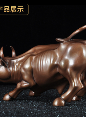 紫铜华尔街牛招财摆件铜牛家居客厅公司办公室装饰品乔迁开业礼品