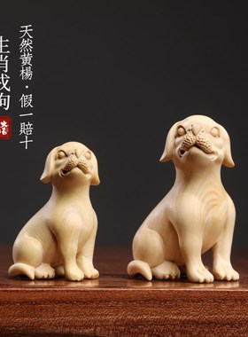 天然小叶黄杨实木生肖戌狗木雕摆件创意生肖手把件精致檀木摆件