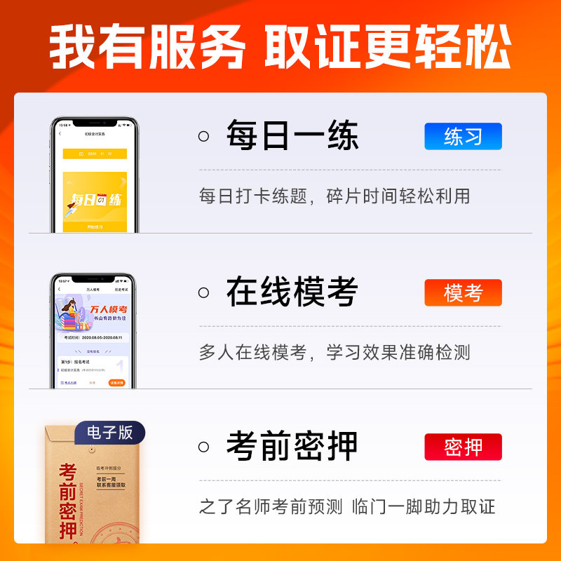 官方备考2027年初级会计师职称教材书辅导学要点马勇讲义历真题试卷练习册必刷题库从业资格证高频速汇编三色笔记实务料之了网课堂