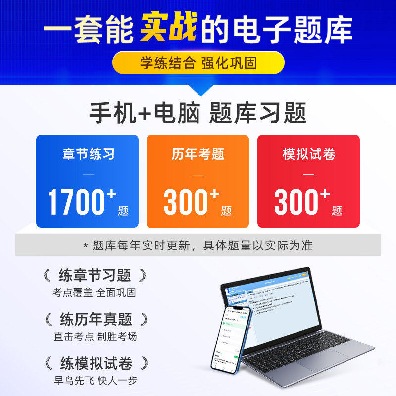 奇兵制胜官方2026年初级会计师职称零基础辅导学要点马勇讲义高频速汇编资料必刷题库三色笔记实务教材书历真题备考试卷之了网课堂