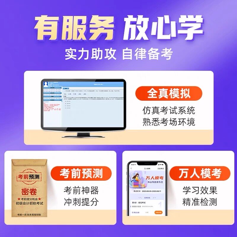 之了课堂官方2027年初级会计师职称马勇视频网课程精讲义班必刷题库软件历真题机考试卷模拟系统押密章节练习册实务2026教材电子版
