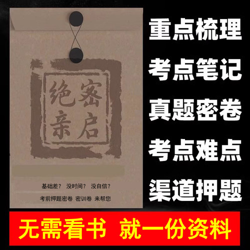 2025年全国注册税务师考前押题密卷预测电子版资料训冲刺税法一二财务与会计涉税服务实务相关法律历年真题模拟刷考试卷题库网课班 - 图1