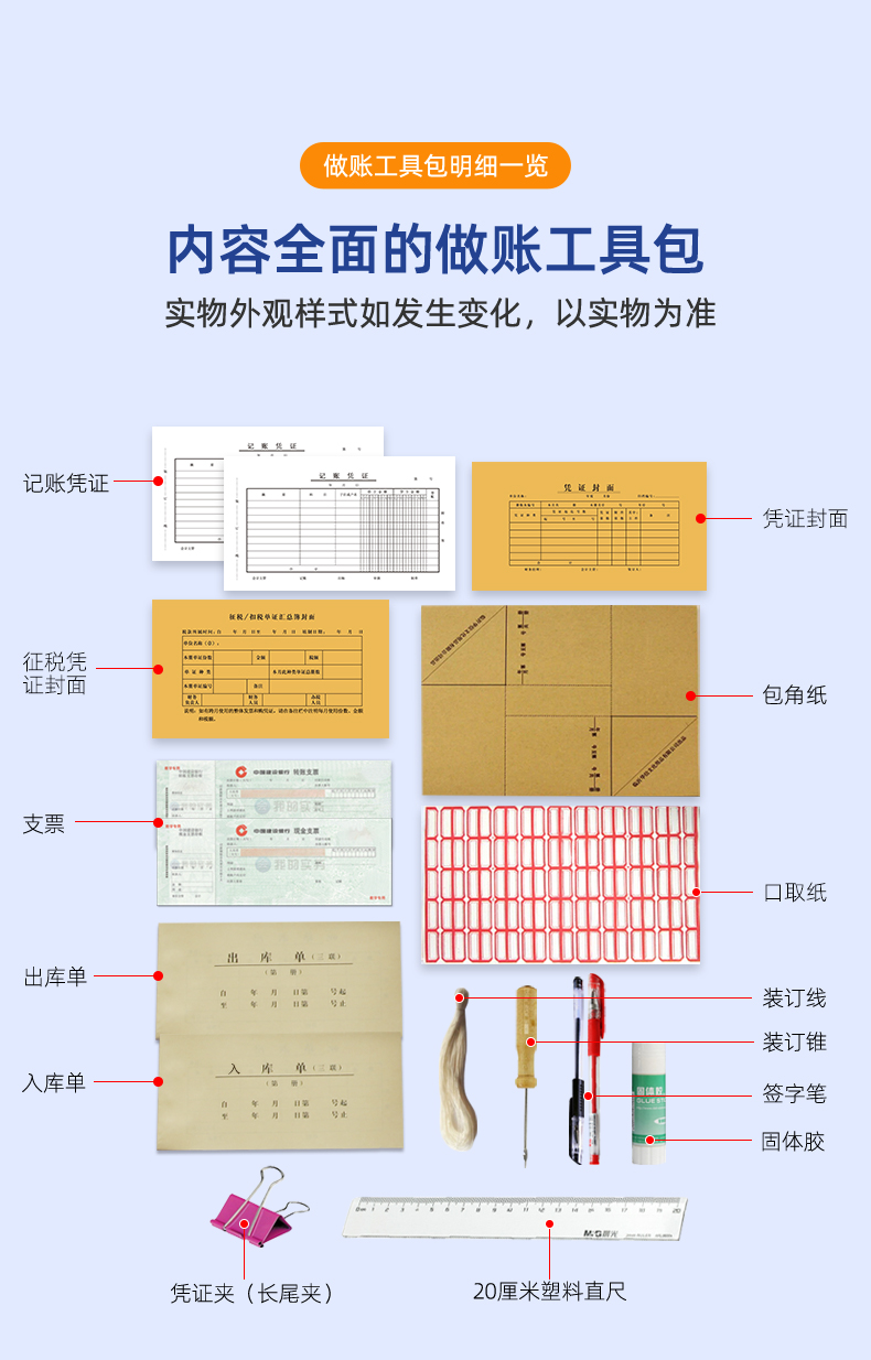 会计做账真账实训工具包总账簿日记账凭证封面明细账本全套盘活页模拟电脑手工帐财务实务实操宝典教程资料企业培出纳税申报册书籍-图1