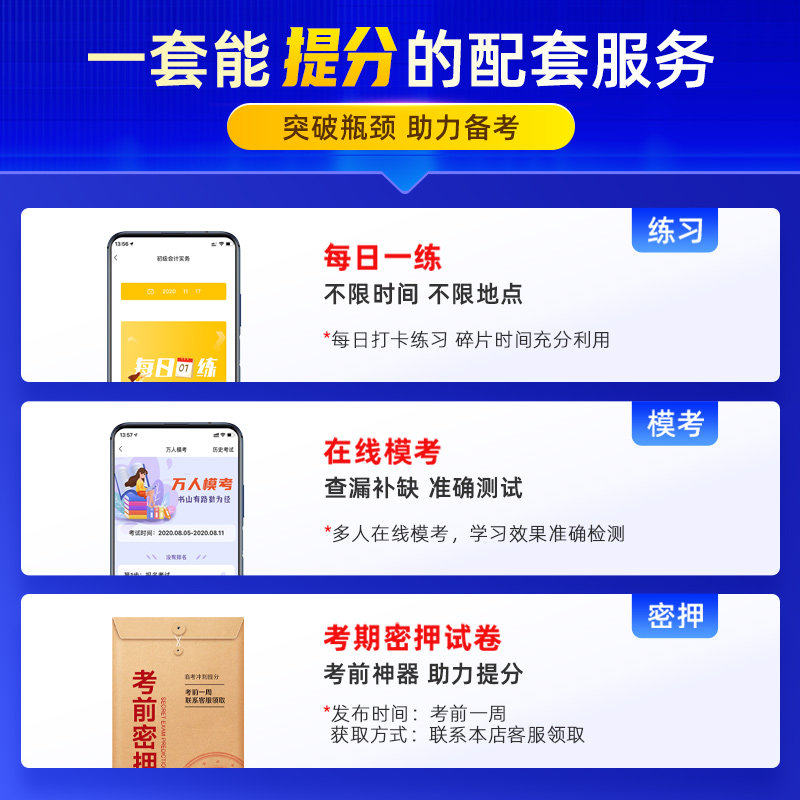 奇兵制胜官方2026年初级会计师职称零基础辅导学要点马勇讲义高频速汇编资料必刷题库三色笔记实务教材书历真题备考试卷之了网课堂