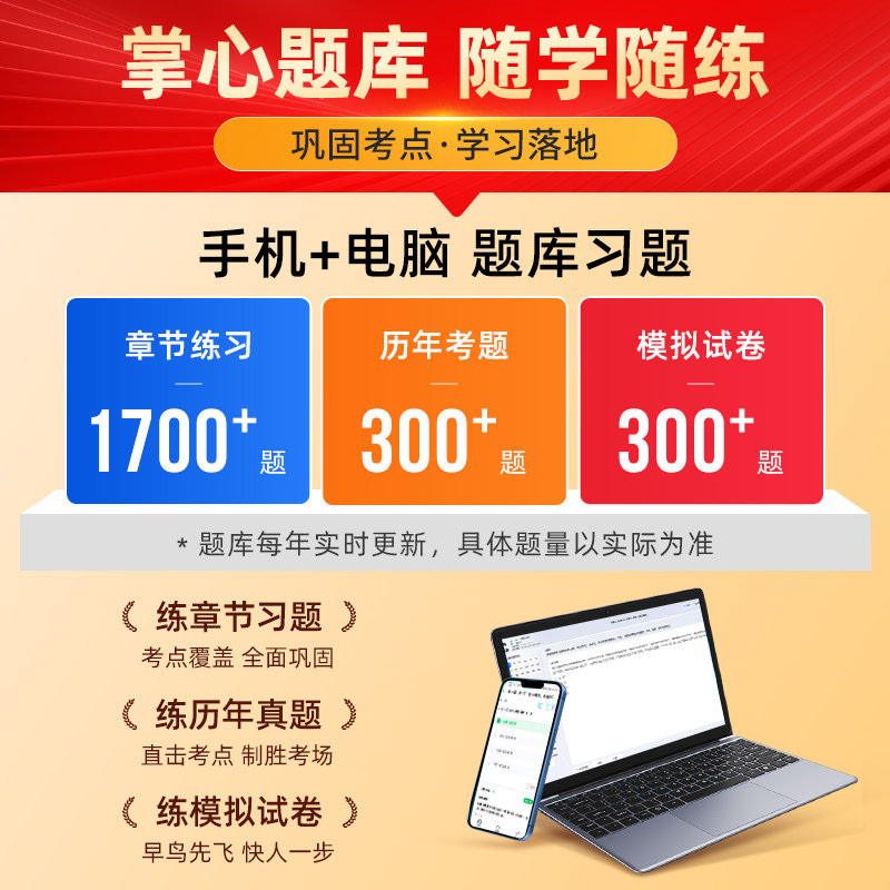 之了课堂官方2027年初级会计师职称马勇视频网课程精讲义班必刷题库软件历真题机考试卷模拟系统押密章节练习册实务2026教材电子版
