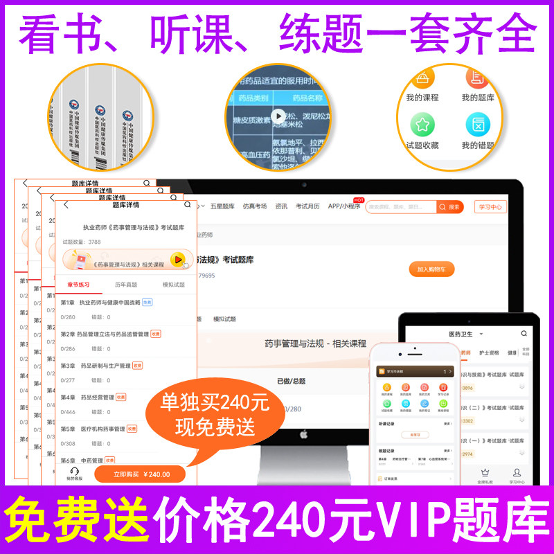 官方执业西药药师2026教材精讲西医国家职业西药师资格证考试书练习题集刷题库二一本通法规三色笔记指南网课历年真题试卷中药学霸