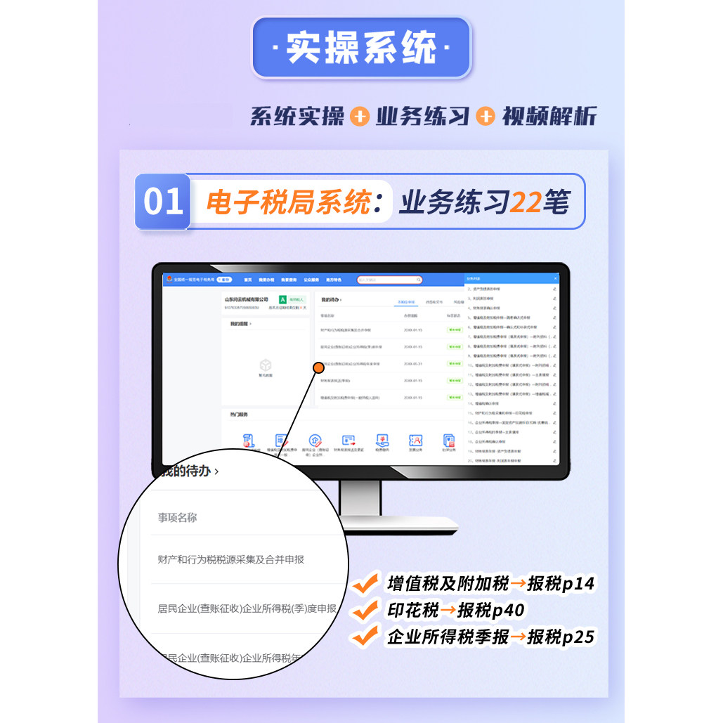 会计报税速查手册教程书入门零基础自学老会计工作问题经验合集网课流程实务实操宝典全盘帐做账真账实训练出纳税申报企业财务软件