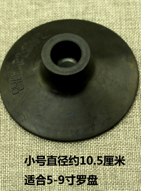 罗盘托盘罗经杖吸盘无磁防磁大中小号支架三脚架配件吸碗橡胶加厚