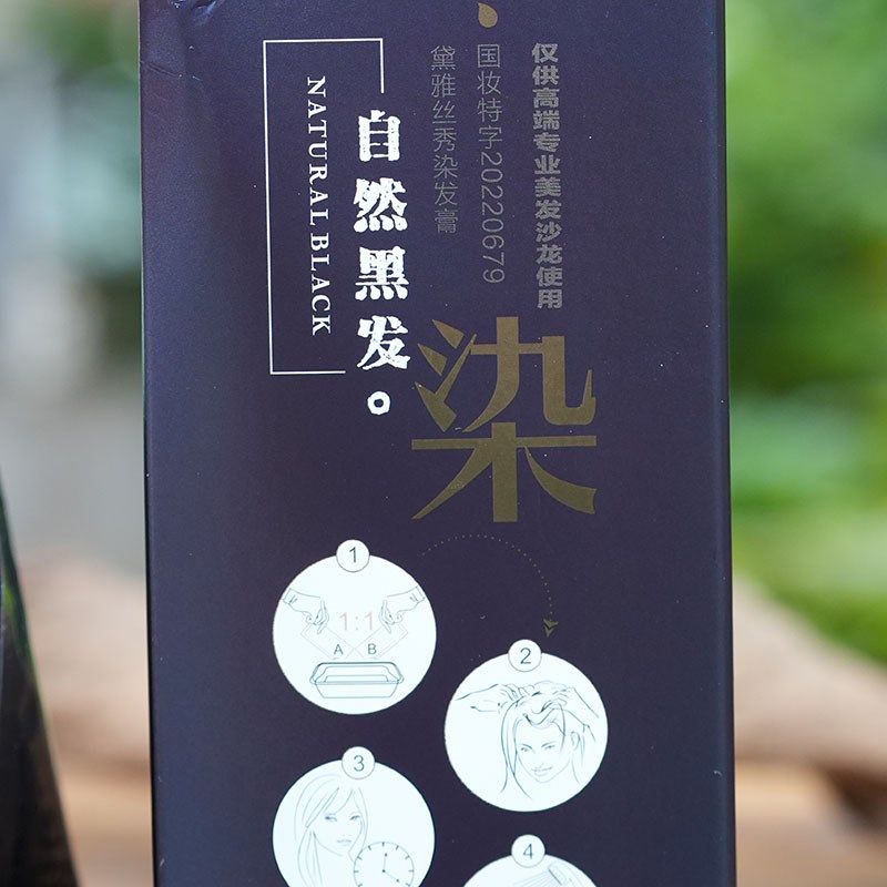 凯绚黛雅丝秀染发膏自然黑染发剂自然黑色清水黑油不沾头皮不沾手,淘宝优惠券,粉丝福利购,淘宝优惠卷
