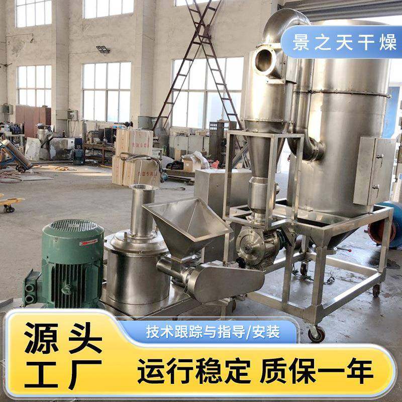 源头工厂超微粉碎机化工原材料食品添加剂大型不锈钢超微粉碎机械,淘宝优惠券,粉丝福利购,淘宝优惠卷