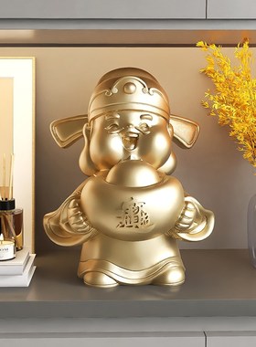 金元宝财神爷摆件家用客厅玄关酒柜乔迁新家家居饰品开店开业礼物