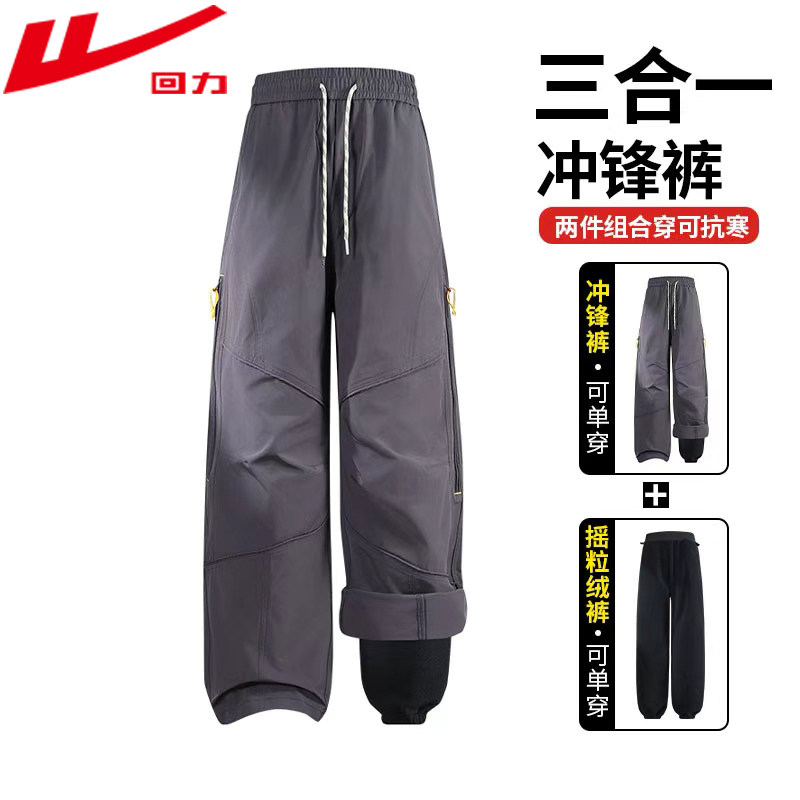 回力软壳三合一冲锋裤男女款秋冬季户外防风防水登山工装滑雪裤子,淘宝优惠券,粉丝福利购,淘宝优惠卷