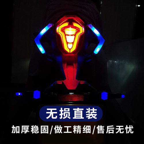 适用于春风250SR改装尾灯 刹车灯 流光转向灯 流光刹车灯改装配件 - 图1