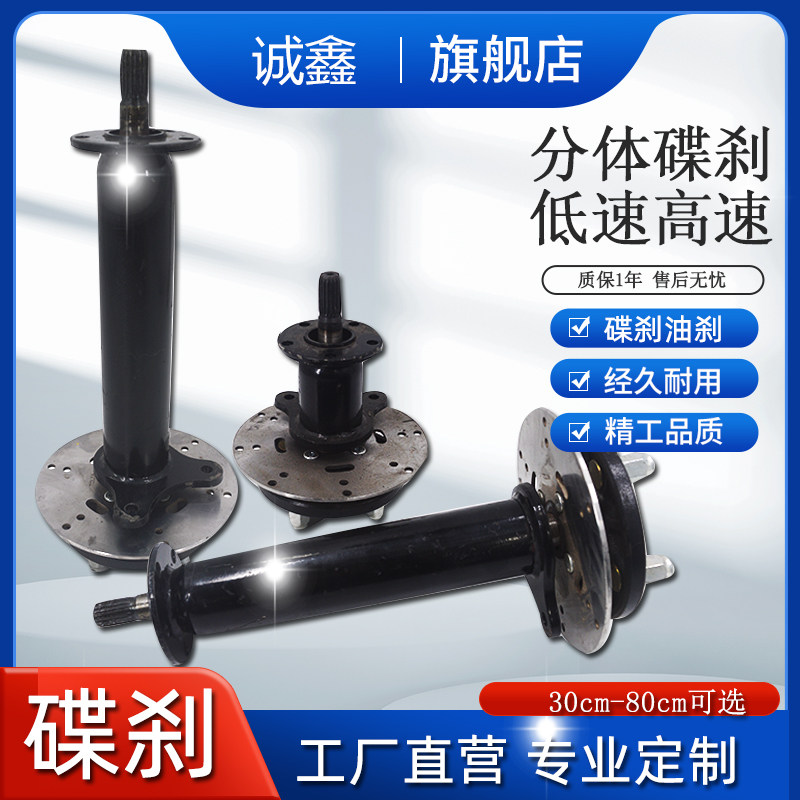 电动三轮车碟刹后桥总成分体齿轮箱低速工程车平板车改装,淘宝优惠券,粉丝福利购,淘宝优惠卷