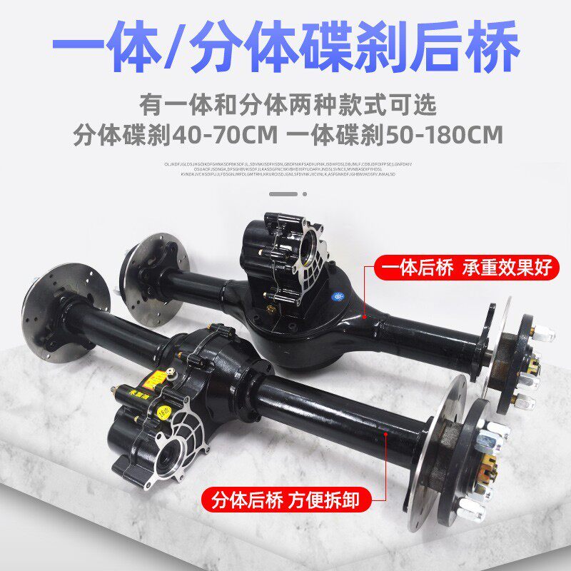 电动三轮车碟刹后桥总成分体齿轮箱低速工程车平板车改装,淘宝优惠券,粉丝福利购,淘宝优惠卷