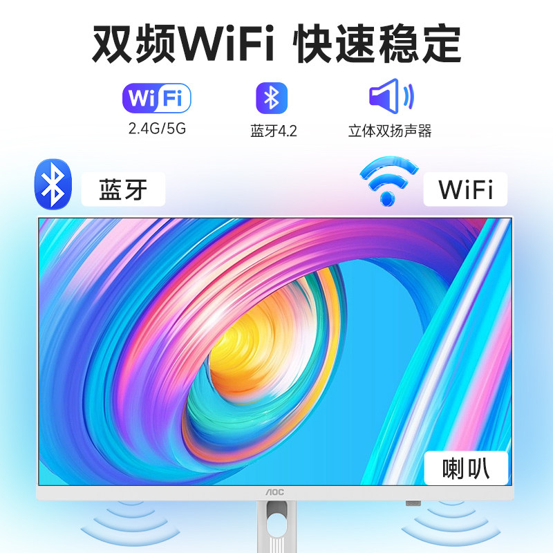 AOC官方新款电脑一体机27英寸高清大屏INTEL八核i5 13420H/14450HX家用学习办公游戏娱乐设计高配台式整机,淘宝优惠券,粉丝福利购,淘宝优惠卷