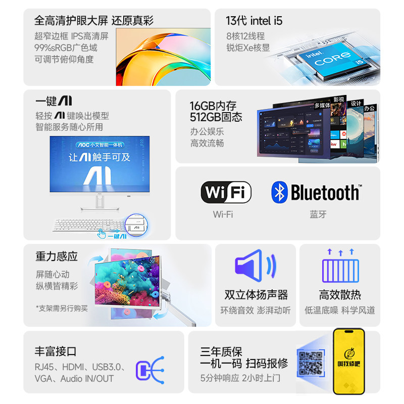AOC官方新款电脑一体机27英寸高清大屏INTEL八核i5 13420H/14450HX家用学习办公游戏娱乐设计高配台式整机,淘宝优惠券,粉丝福利购,淘宝优惠卷