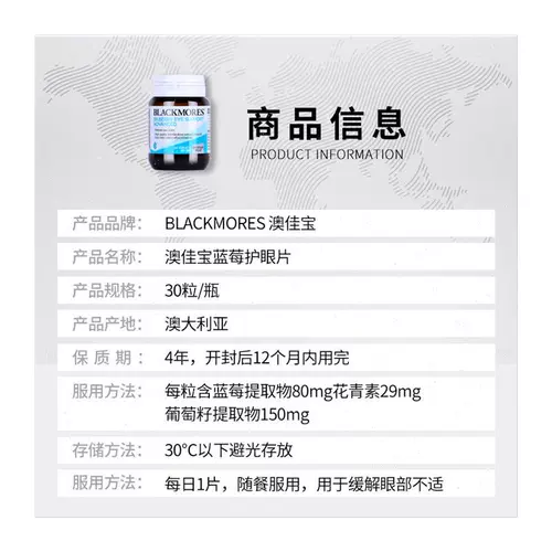 Австралийская компания Blackmores импортировала добавки с черникой, 30 капсул для детей и взрослых, которые можно сочетать с лютеиновыми жевательными конфетами F.