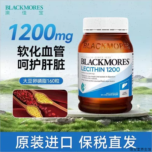 Капсулы соевого лецитина Blackmores для семей среднего и пожилого возраста 160 капсул 26.2F