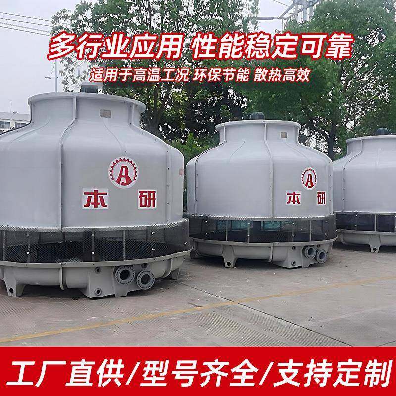 高温型冷却塔圆形逆流玻璃钢耐高温防烫化工冶金机械食品厂家直供,淘宝优惠券,粉丝福利购,淘宝优惠卷