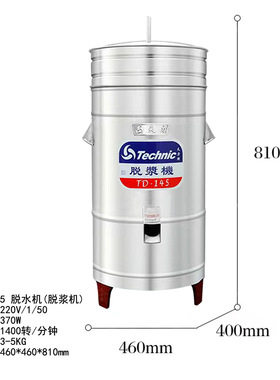 天力牌TD-145脱水机商用厨房食品排骨蔬菜馅肉脱水不锈钢豆浆隔渣
