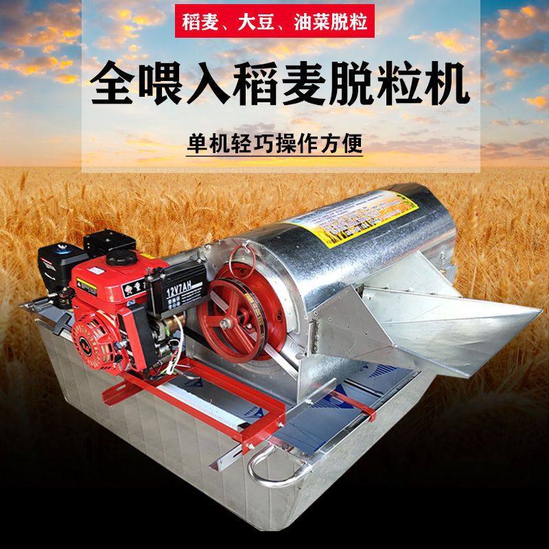 新款镀锌全喂入小型家用全喂入水稻脱粒机小麦粒打谷打禾打稻机,淘宝优惠券,粉丝福利购,淘宝优惠卷