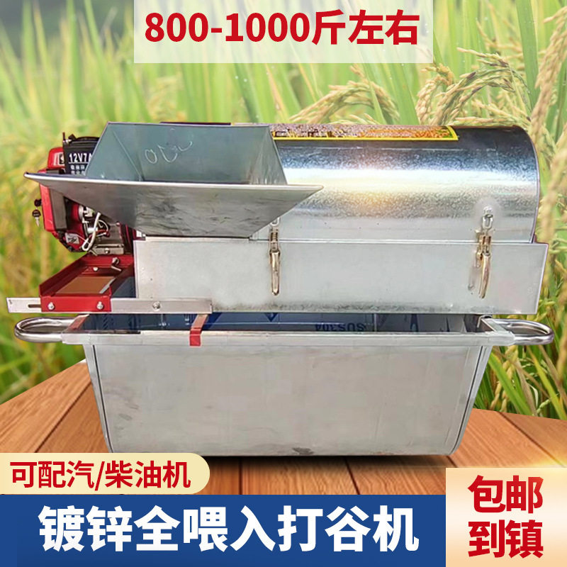 新款镀锌全喂入小型家用全喂入水稻脱粒机小麦粒打谷打禾打稻机,淘宝优惠券,粉丝福利购,淘宝优惠卷