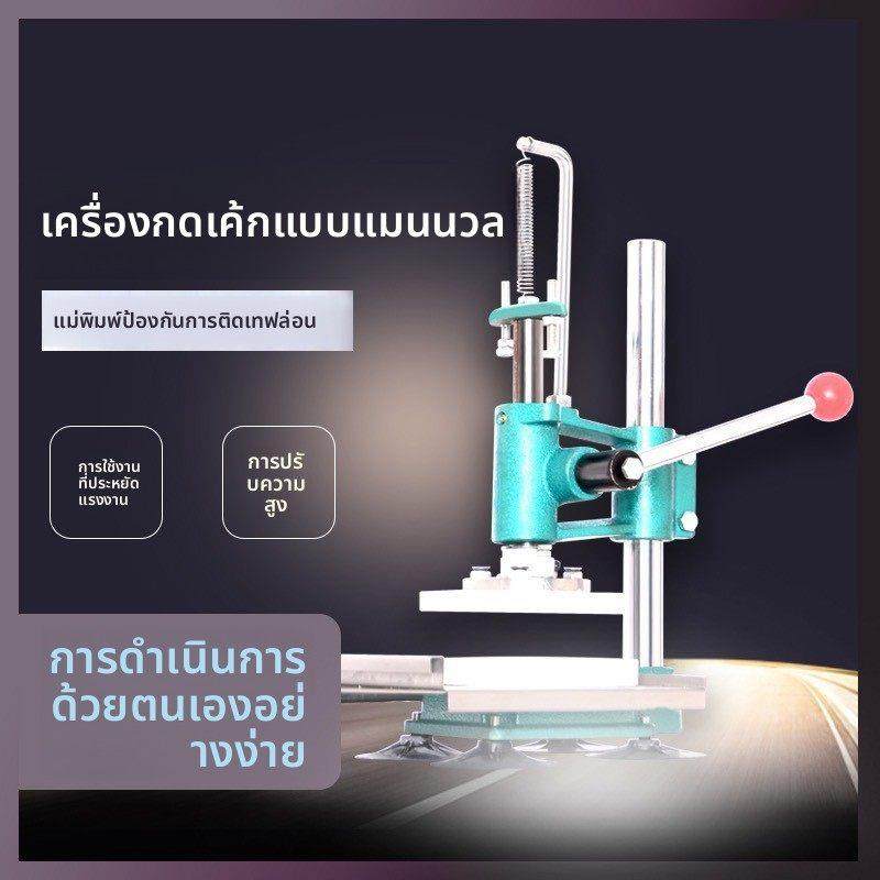 铁面定型早餐店成型机葱油饼潼关饼套装手工压饼机立体摆摊做饼子,淘宝优惠券,粉丝福利购,淘宝优惠卷