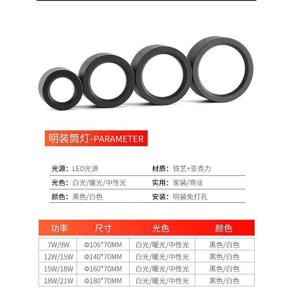 明装筒灯led圆形天花灯过道灯免开孔客厅家用商用射灯简约现代,淘宝优惠券,粉丝福利购,淘宝优惠卷