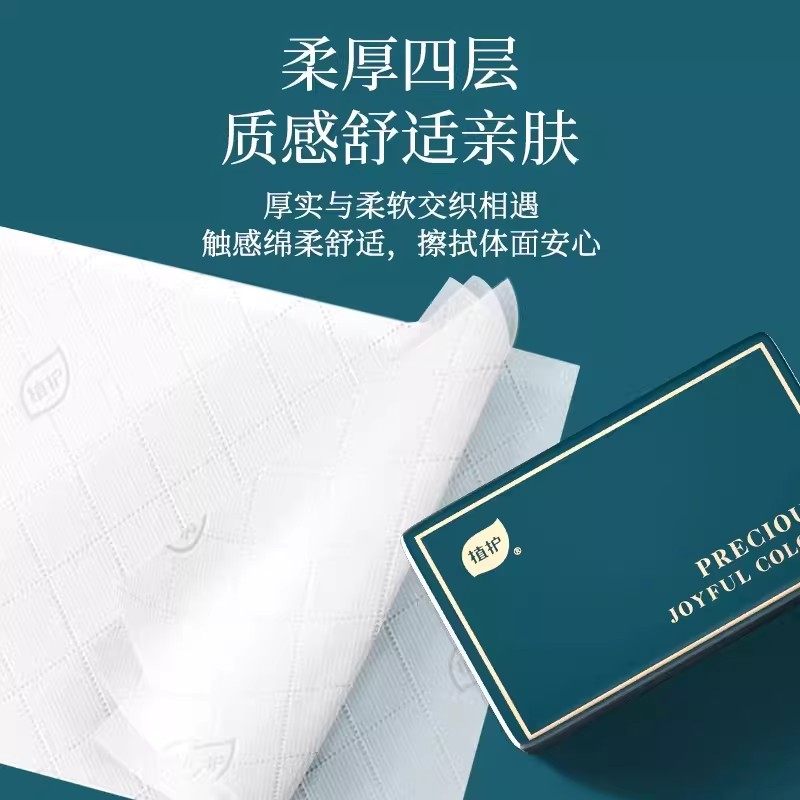 植护10大包抽纸整箱批家用实惠面巾餐巾擦手卫生纸巾孕妇清洁抽纸,淘宝优惠券,粉丝福利购,淘宝优惠卷