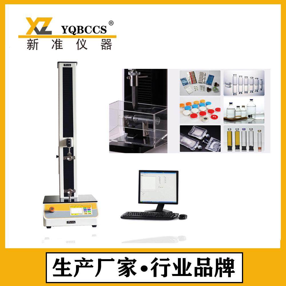 撕拉力试验机 器身密合性/滑动性能测试仪 组合盖开启力测试仪,淘宝优惠券,粉丝福利购,淘宝优惠卷