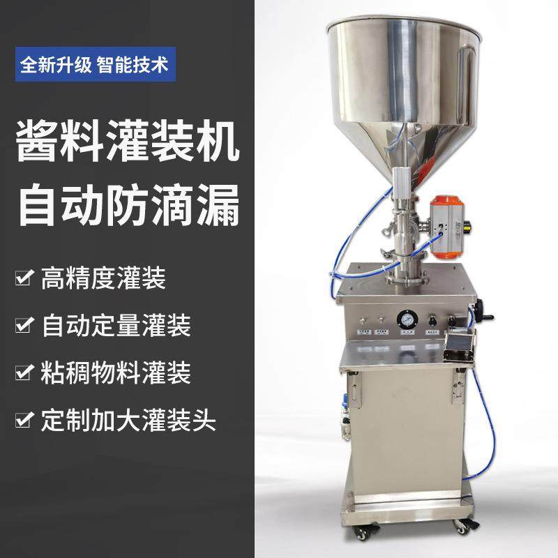 厂家商用食品罐装机虾滑鱼滑灌装立式气动燕窝银耳膏体设备全自动,淘宝优惠券,粉丝福利购,淘宝优惠卷