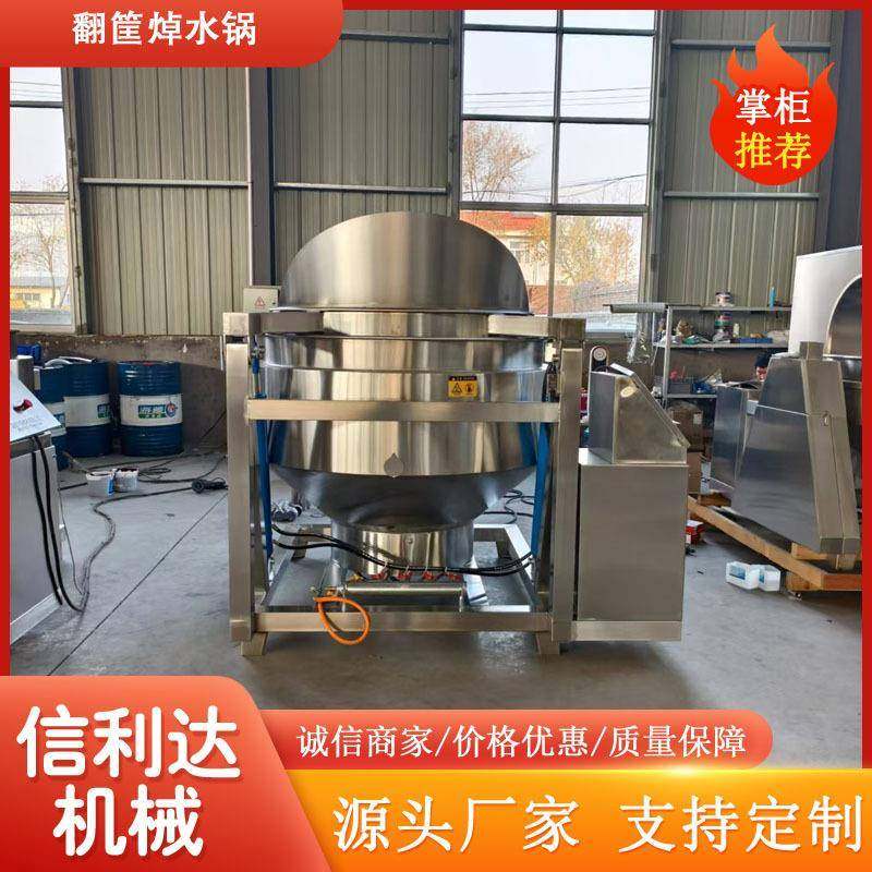 商用翻筐卤煮锅自动翻筐出料锅牛羊肉煮锅烧鸡鸭脖卤煮锅,淘宝优惠券,粉丝福利购,淘宝优惠卷