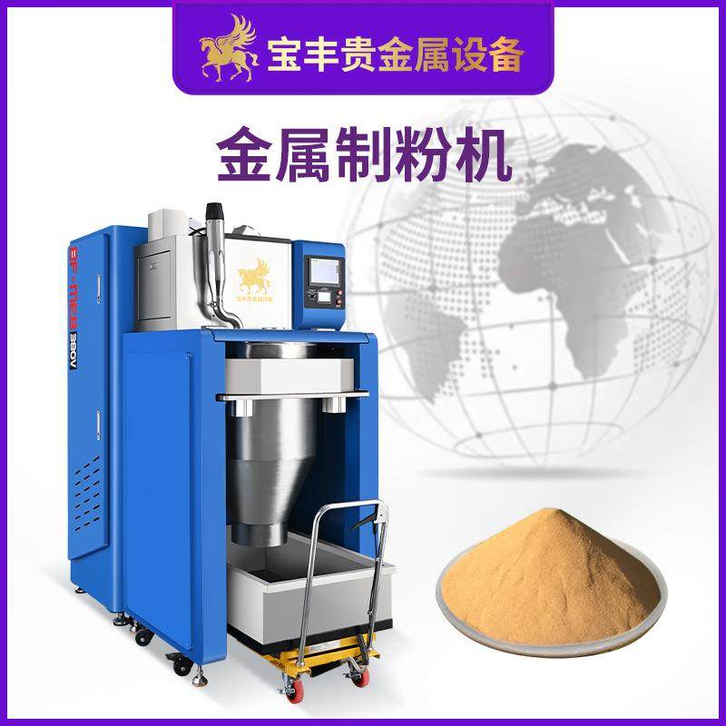 水雾化制粉机 50-200目金银铜粉末制造设备 贵金属粉末生产设备,淘宝优惠券,粉丝福利购,淘宝优惠卷