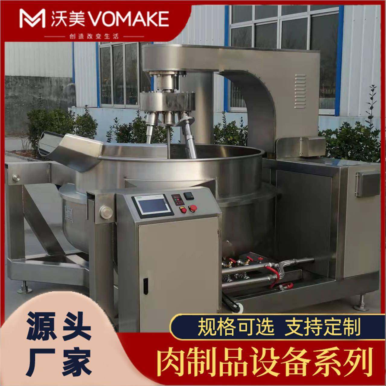 螺蛳粉调味酱搅拌锅 燕窝粥搅拌熬煮夹层锅 方便面调味酱料翻炒锅,淘宝优惠券,粉丝福利购,淘宝优惠卷