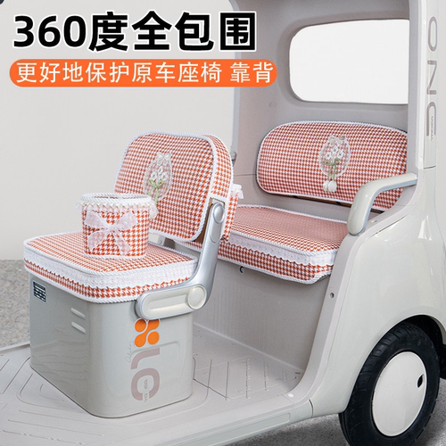 适用台铃DC2云途电动三轮车专用座套坐垫套脚垫小配件装饰品内饰 - 图3