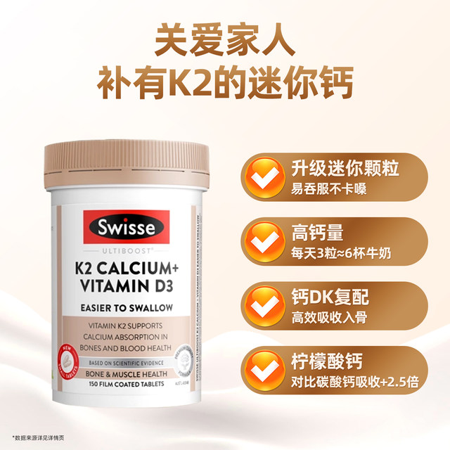Swissek2 mini calcium calcium citrate ການດູດຊຶມສູງ