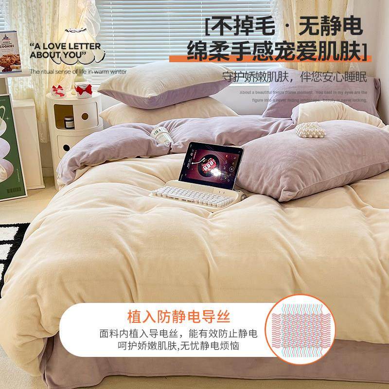 双面牛奶绒四件套加厚冬季珊瑚绒床上用品加绒保暖法兰绒被套床单,淘宝优惠券,粉丝福利购,淘宝优惠卷
