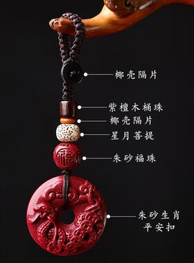 天然朱砂十二生肖吊坠生肖牛虎龙平安扣钥匙扣男女款项炼儿童挂件