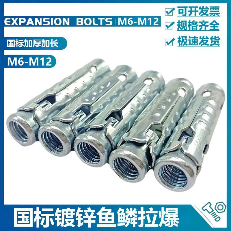 鱼鳞拉爆连体拉爆吊杆丝杆三件套内爆内膨胀吊顶丝杆加厚拉爆包邮,淘宝优惠券,粉丝福利购,淘宝优惠卷