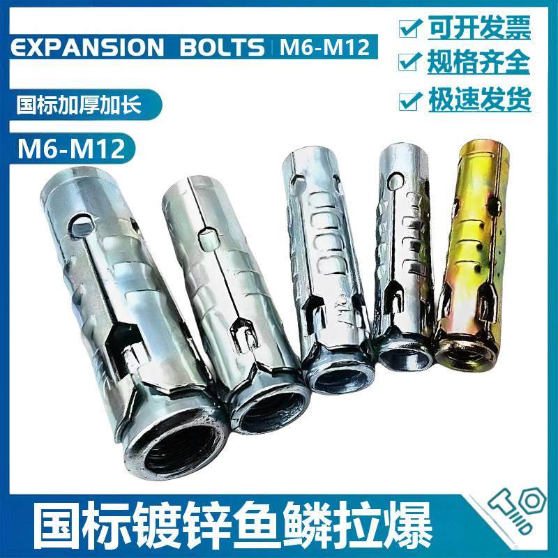 鱼鳞拉爆连体拉爆吊杆丝杆三件套内爆内膨胀吊顶丝杆加厚拉爆包邮,淘宝优惠券,粉丝福利购,淘宝优惠卷