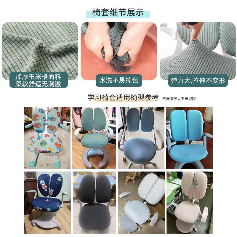 儿童学习书桌椅套加厚通用双靠背分体幼儿写字桌椅座套学生转椅套,淘宝优惠券,粉丝福利购,淘宝优惠卷