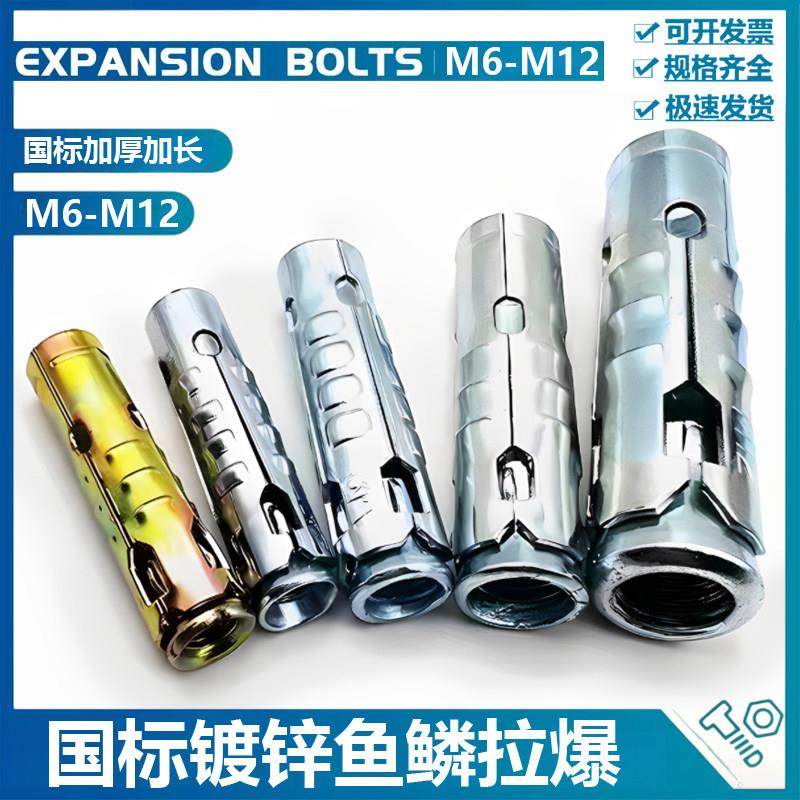 鱼鳞拉爆连体拉爆吊杆丝杆三件套内爆内膨胀吊顶丝杆加厚拉爆包邮,淘宝优惠券,粉丝福利购,淘宝优惠卷