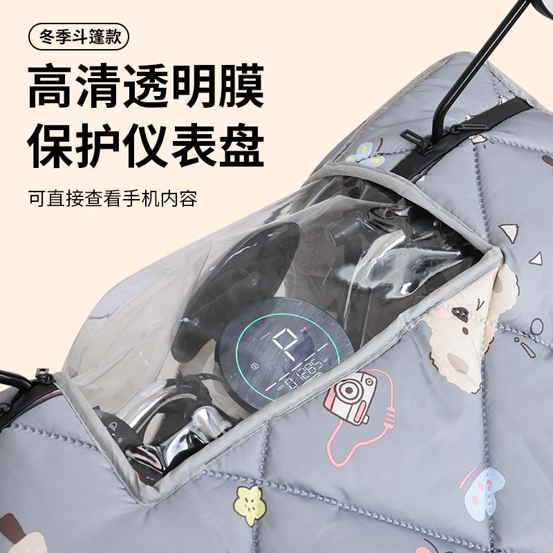 电动车挡风被冬季加绒加厚防水电瓶车挡风罩防风防寒保暖冬天四季 - 图0