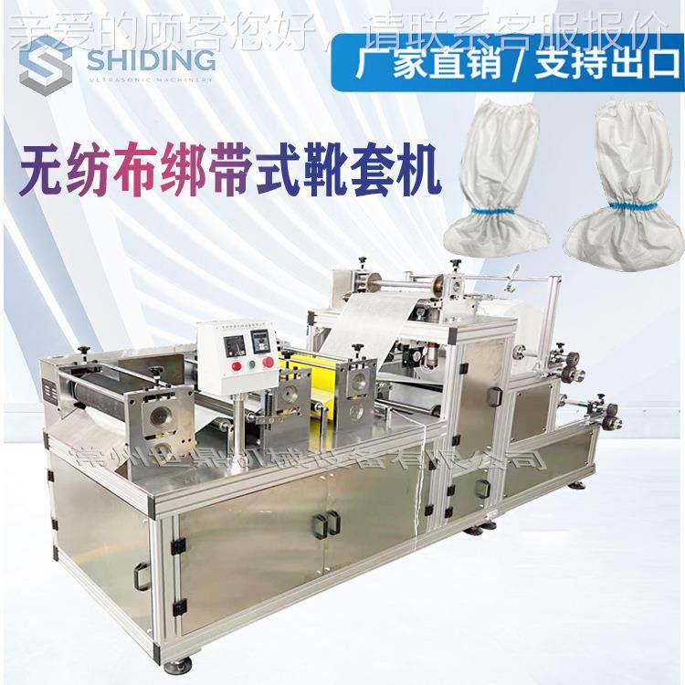 直供一次性隔离护无防纺布纺靴套机 无布套脚机 防护隔离鞋无纺布,淘宝优惠券,粉丝福利购,淘宝优惠卷